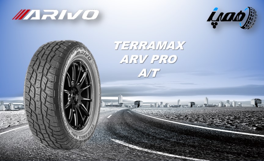  لاستیک آریوو مدل TERRAMAX PRO A/T